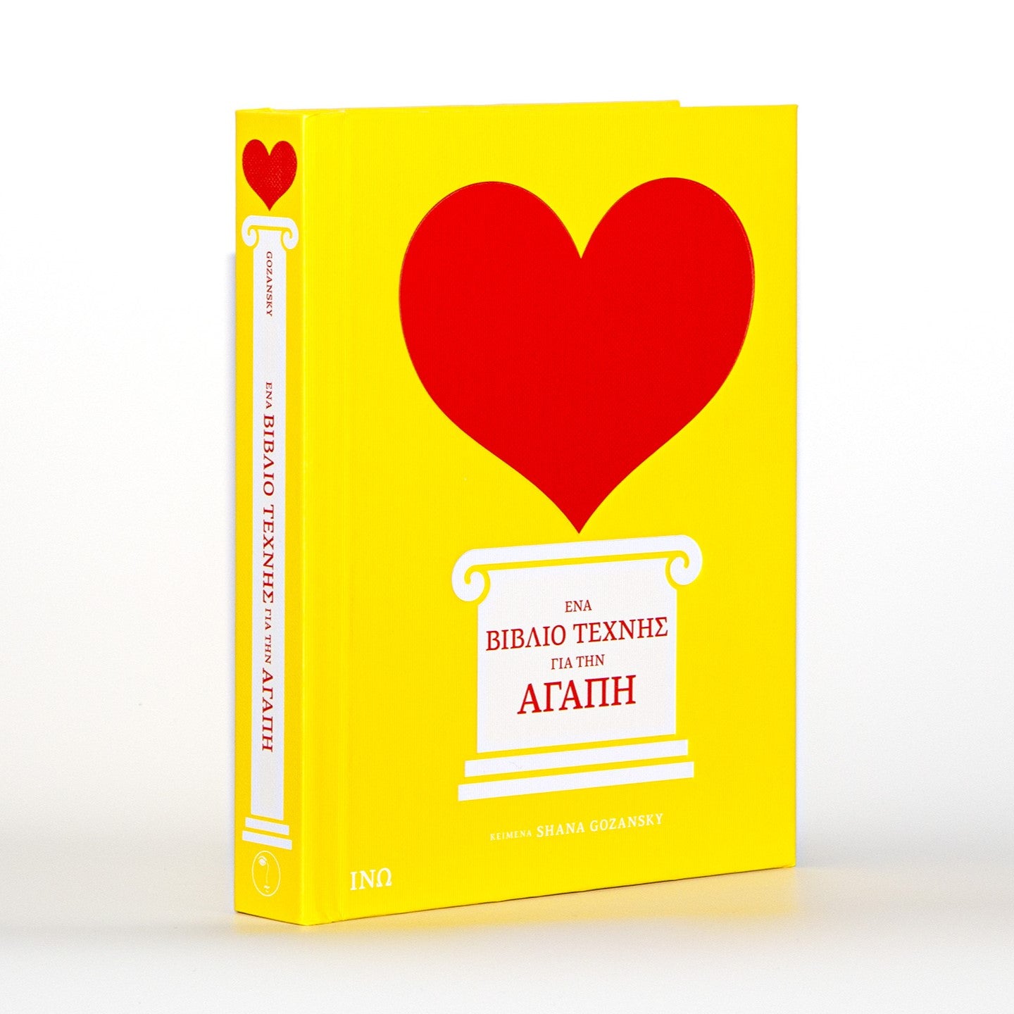 Bundle «Ένα Βιβλίο Τέχνης» – Και τα τρία μαζί