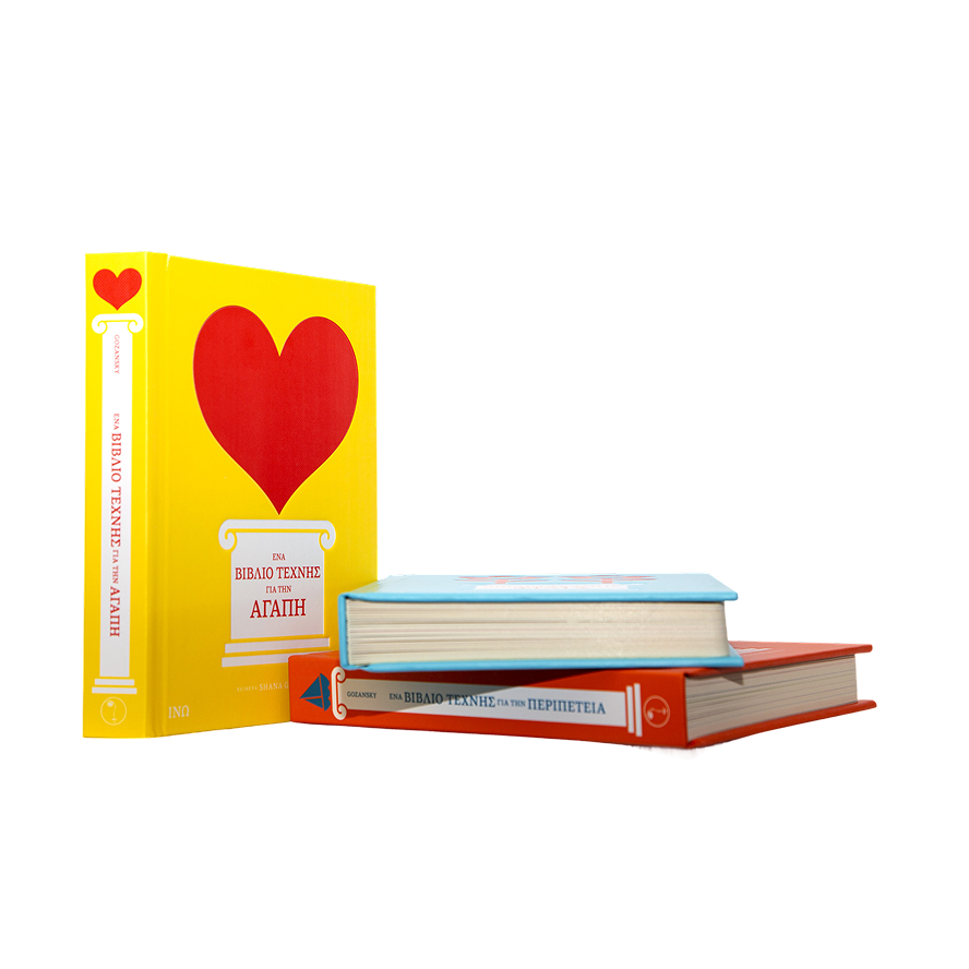 Bundle «Ένα Βιβλίο Τέχνης» – Και τα τρία μαζί